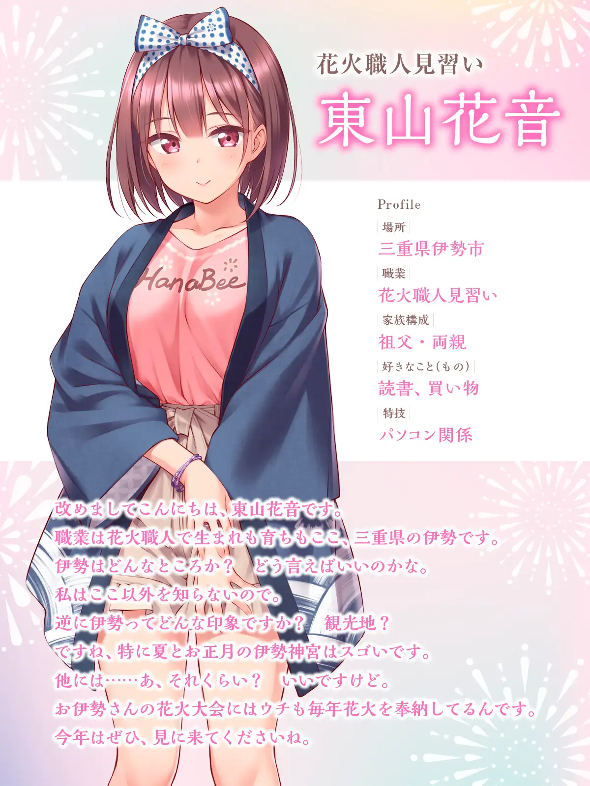 人物介绍