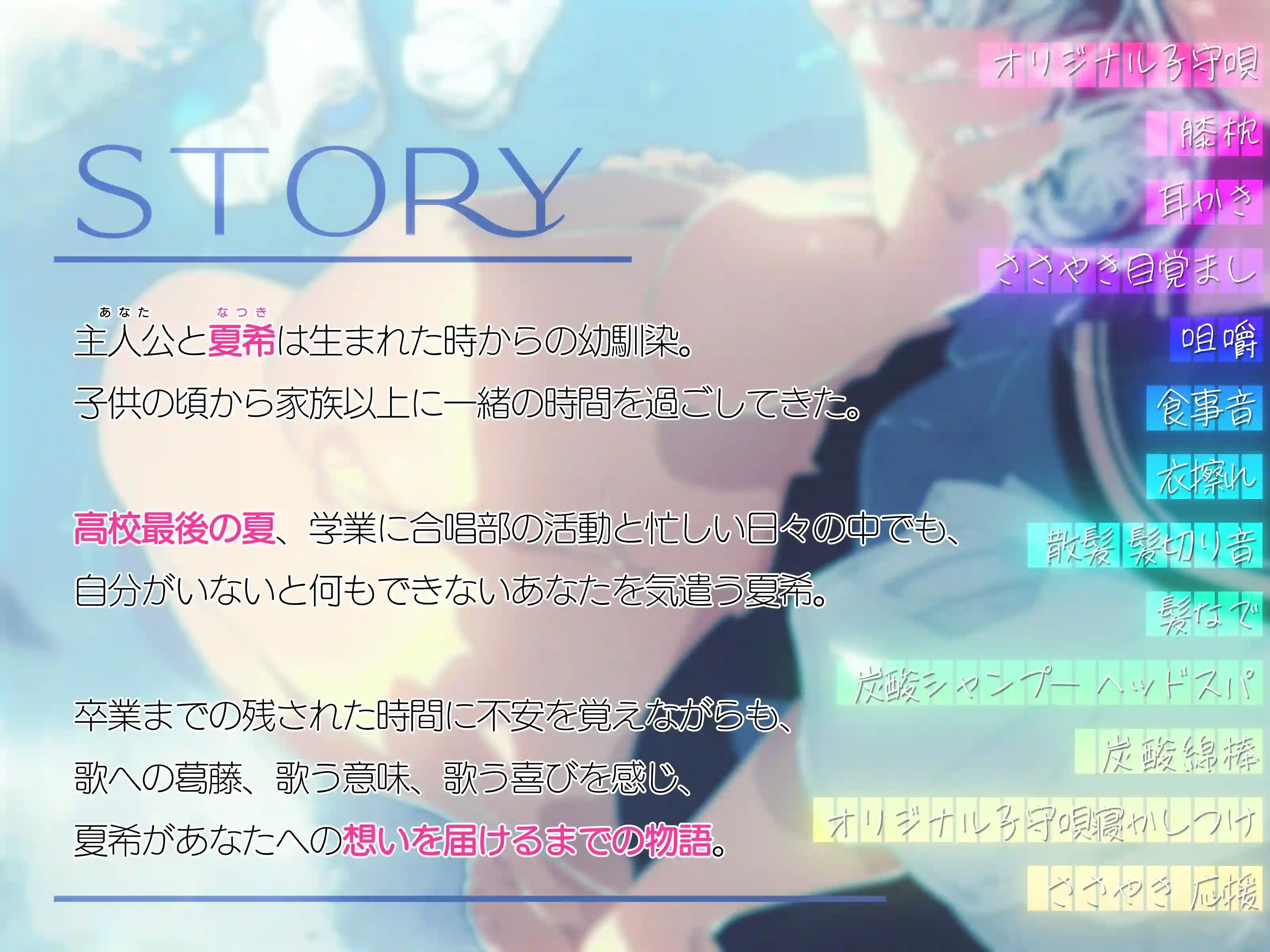 RJ01356664 【CV:新田恵海×子守唄囁き女子×オリジナル子守唄付き】 キミに想いをよせる歌が大好きな幼馴染の女子高生がお世話をしながら癒してくれる日常 【ASMR/KU100】 5 RJ01356664 2
