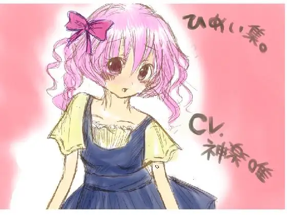 RJ069232 女の子が痛がるボイス集。