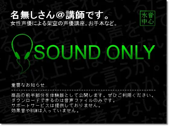 RJ089281 #04 演技の例「ある女性が、言いよってきた男を振るシーン」