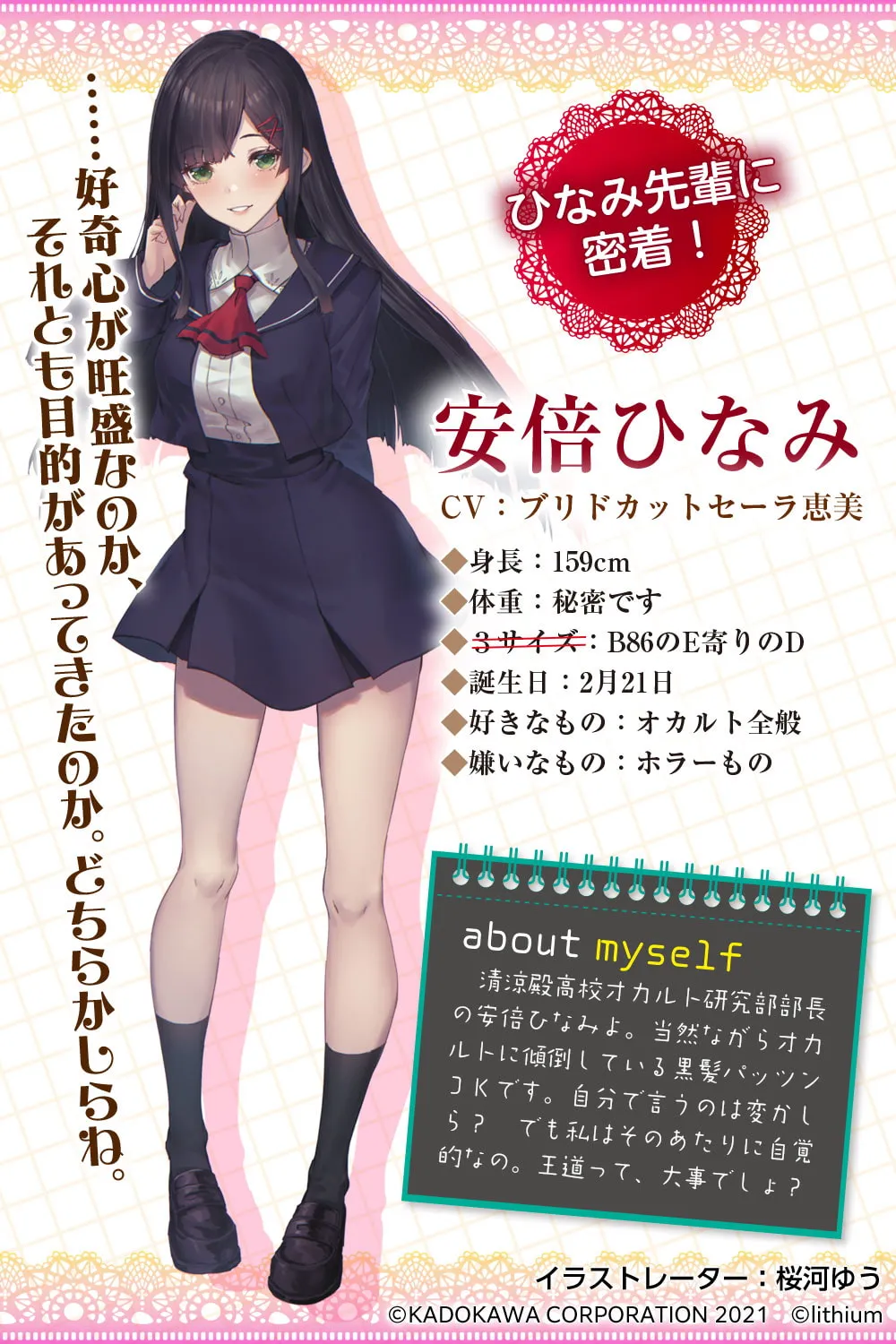 人物介绍