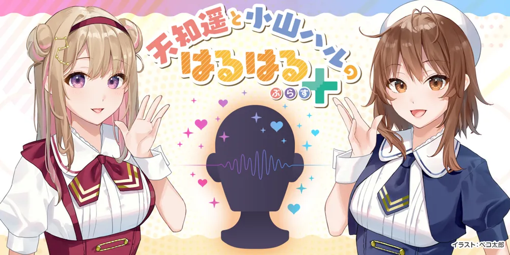 haruharu banner