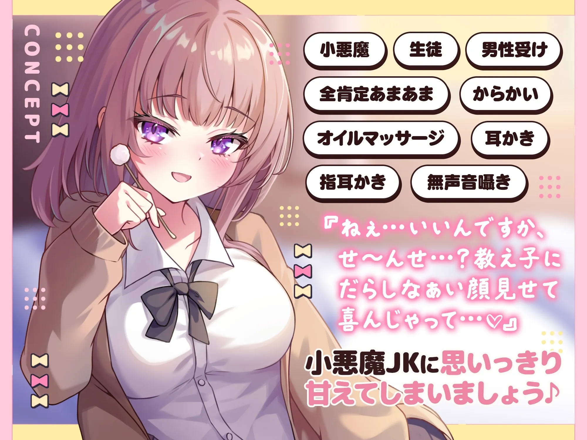 RJ01379955-人物设定