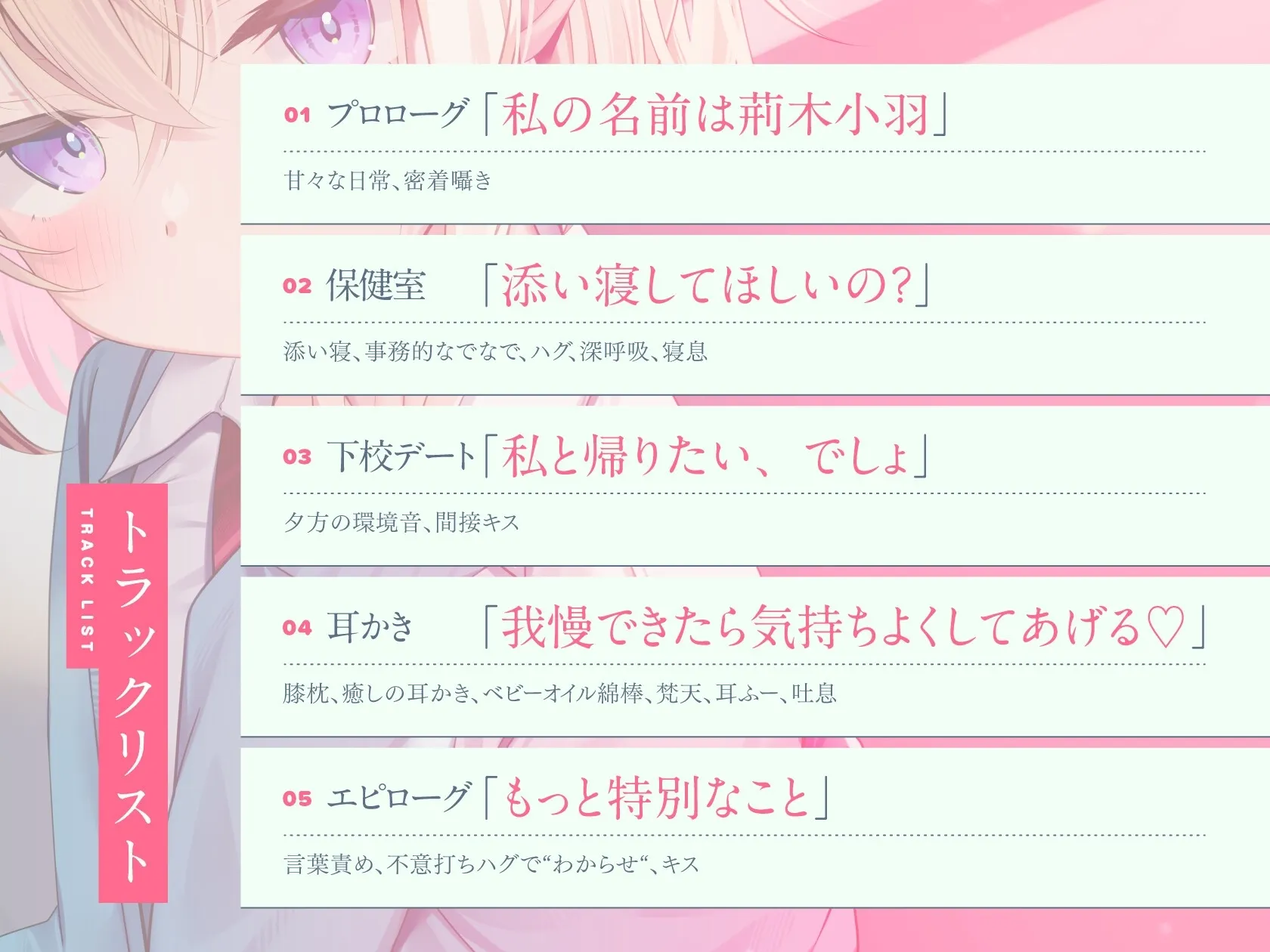 音轨介绍