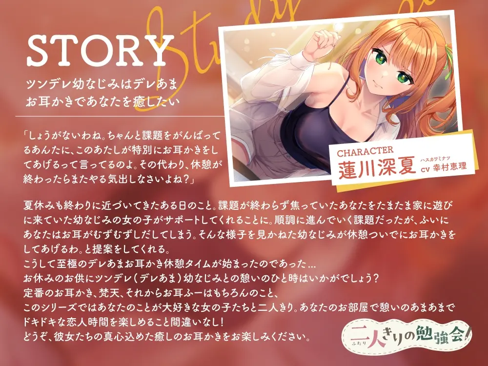 故事介绍