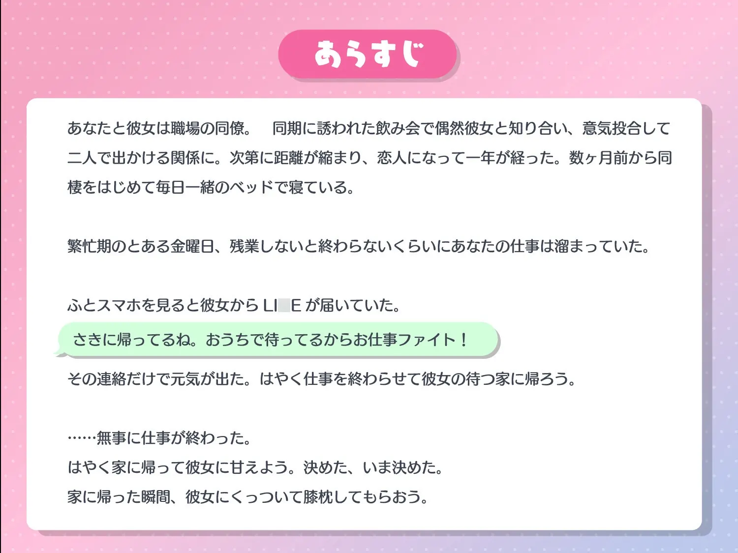 故事介绍