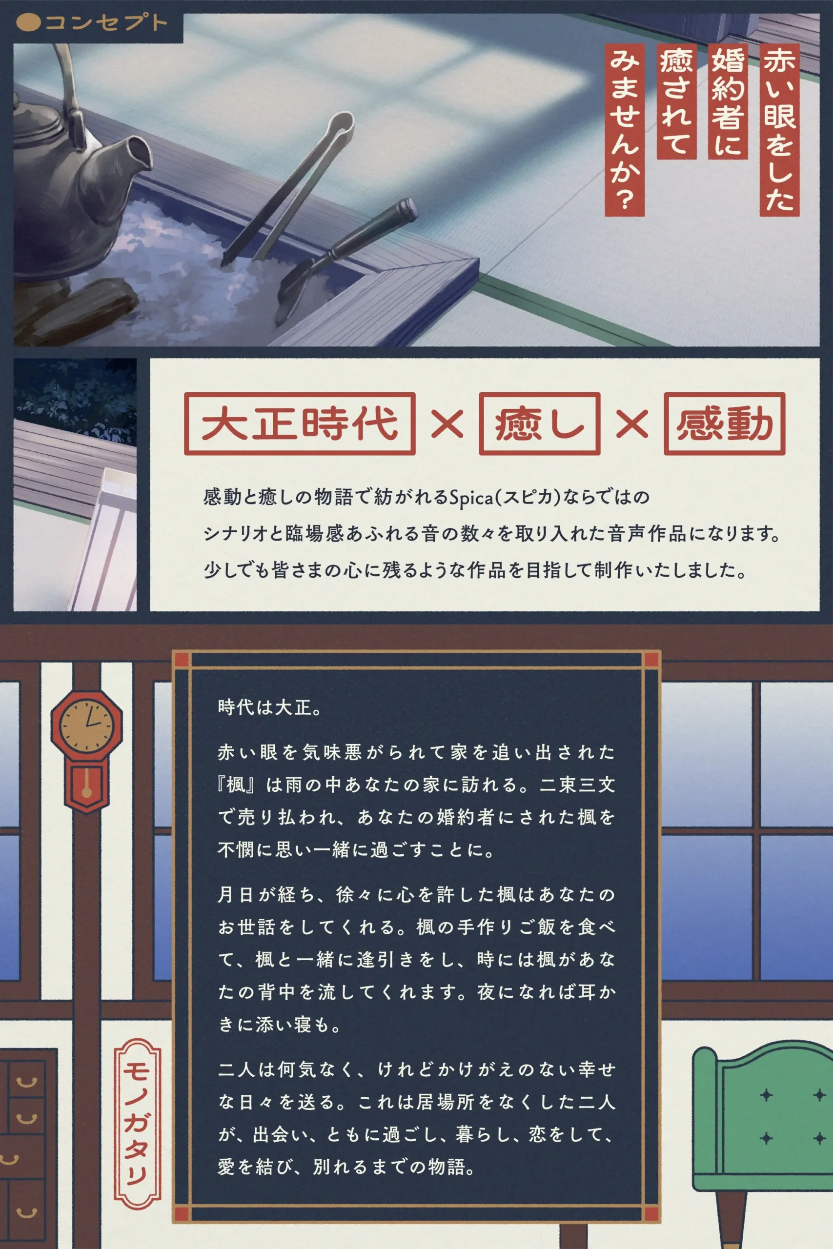 故事介绍