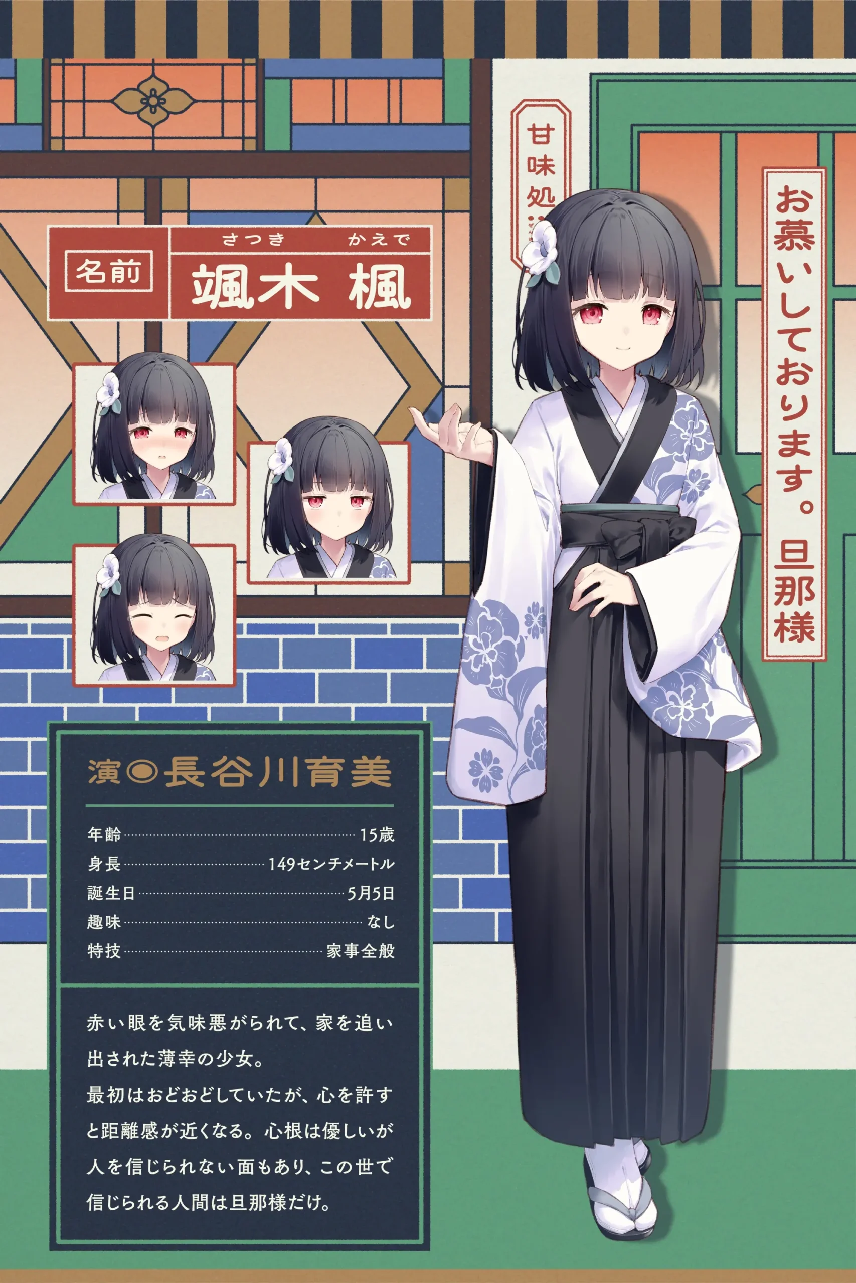 人物介绍