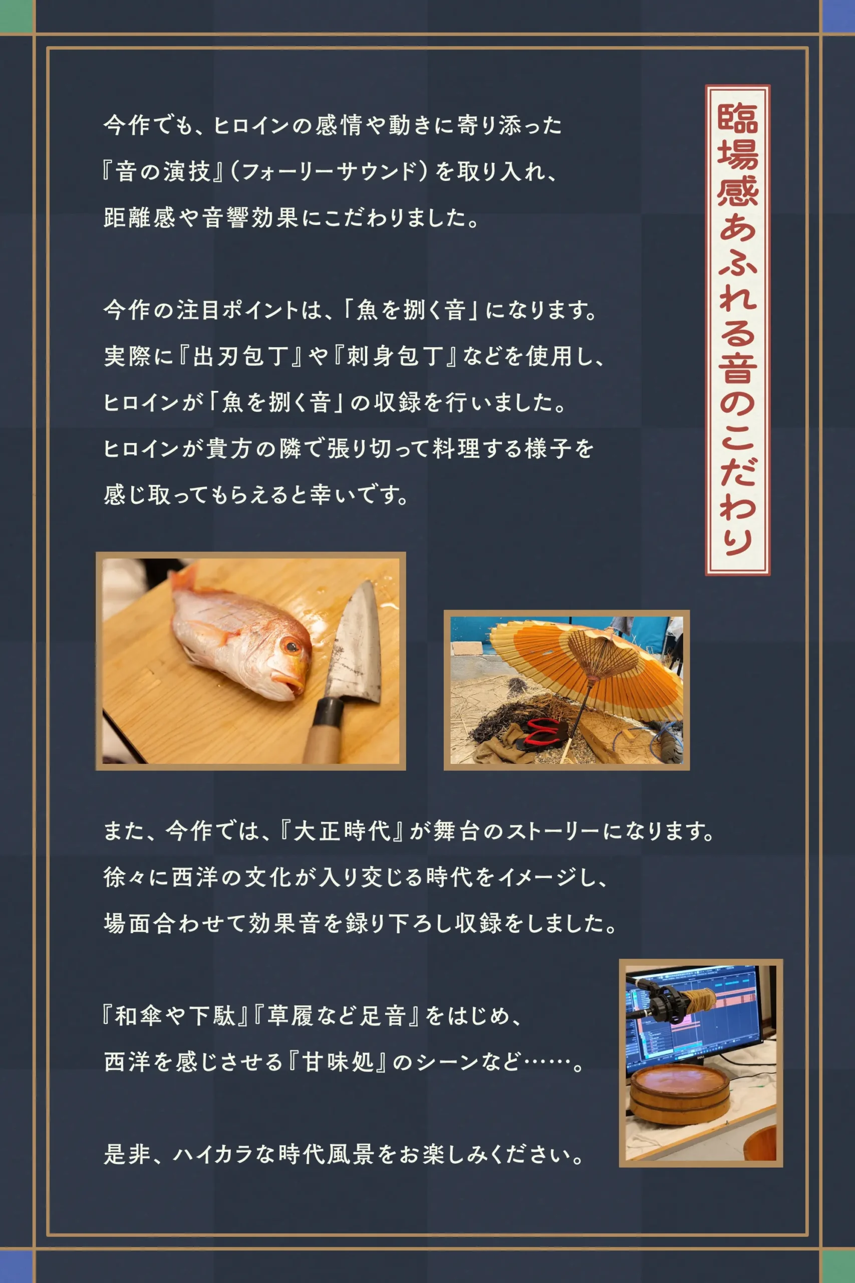 临场感介绍