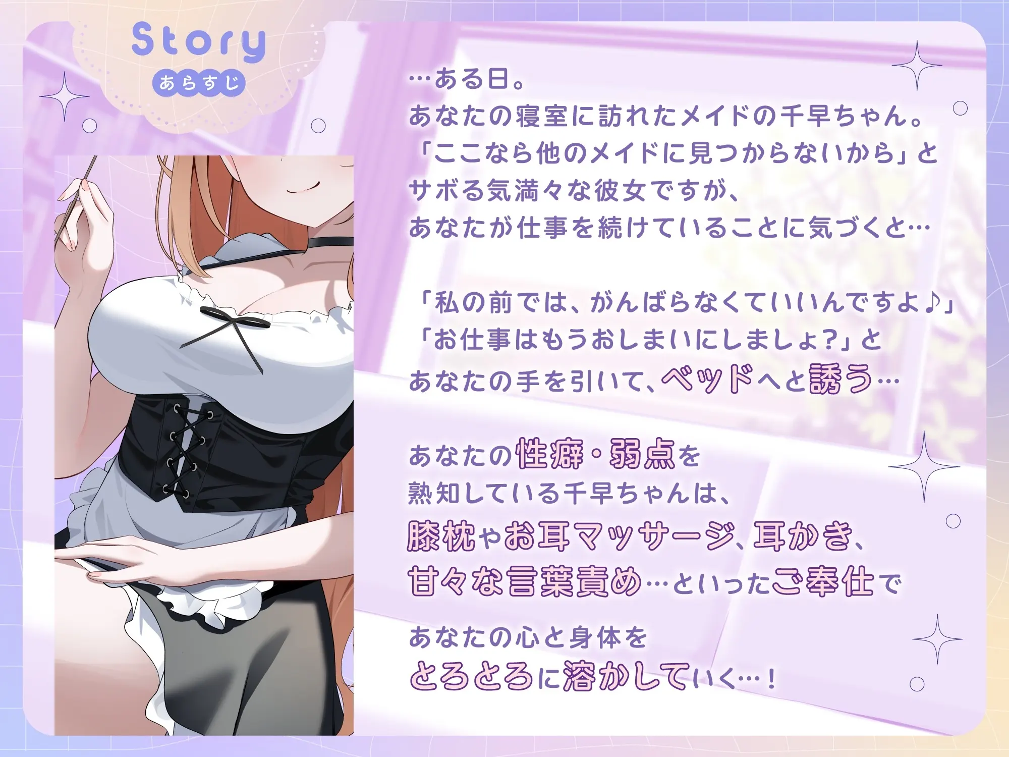 故事介绍