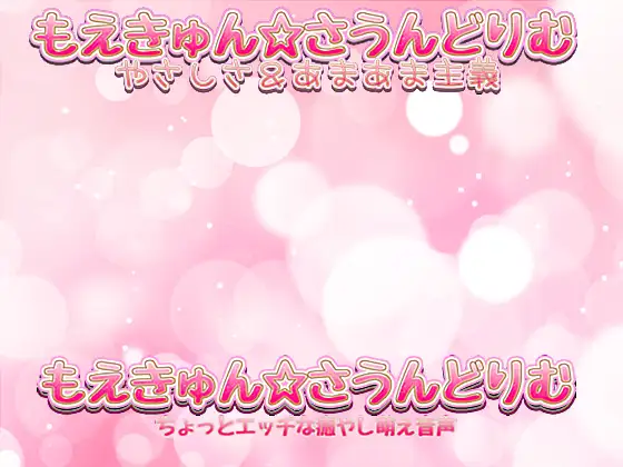 RJ187009 激あま癒やし添い寝。 バイト前お姉ちゃんとの愛でられ萌え脱衣