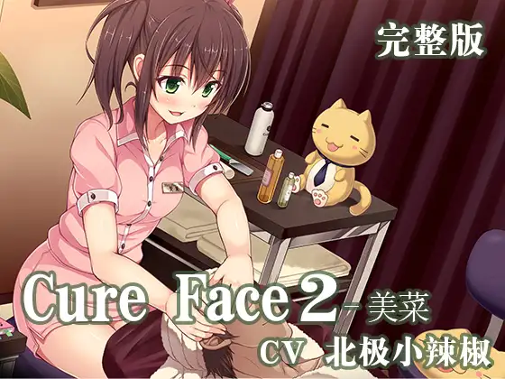 RJ264603 Cure Face2-美菜 中文版