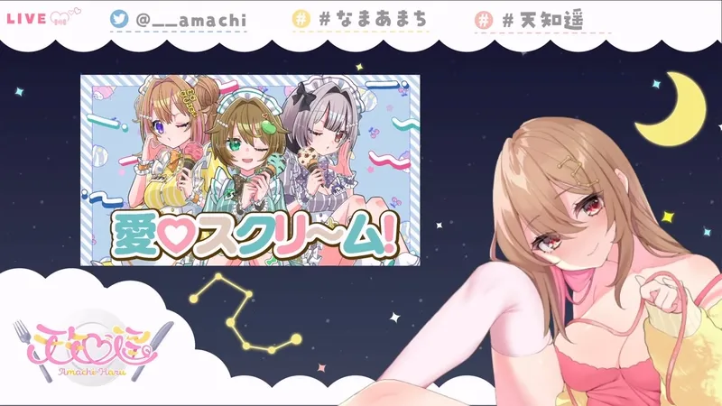 天知遥 ASMR双耳哄睡｜2025年8月7日