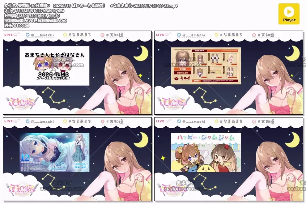 天知遥直播截图：耳语、掏耳朵、舔耳朵场景