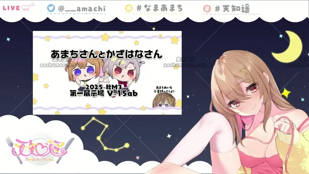天知遥 ばいのーらるASMR直播 | 掏耳朵×舔耳×蟋蟀声