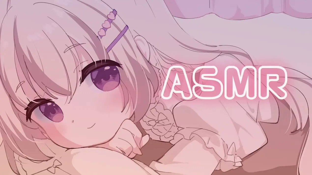 三森愛乃 ASMR | 耳舐め+油按摩 疲劳缓解 安眠助眠【ニコニコ生放送】