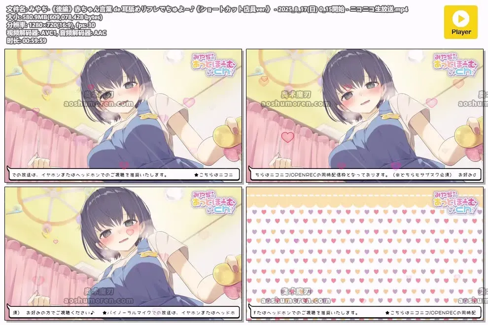 《赤ちゃん言葉 de 耳舐めリフレ》后篇