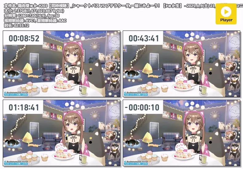 yuka2525 203 2025 08 02