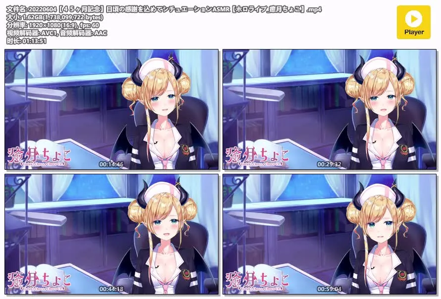 癒月ちょこ - 45个月纪念ASMR | 2022年6月4日会员限定直播录播【ホロライブ】 2