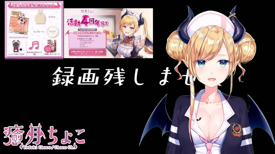 癒月ちょこ – 悪魔的安眠ASMR | 2022年9月12日会员限定直播录播【ホロライブ】