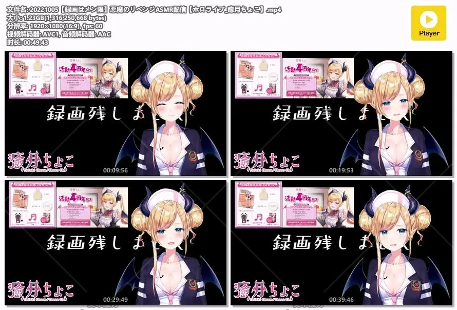 癒月ちょこ直播中进行复仇主题ASMR演出画面