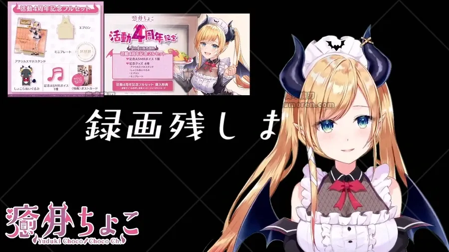 癒月ちょこ – 悪魔的安眠ASMR | 2022年10月5日会员限定直播录播【ホロライブ】