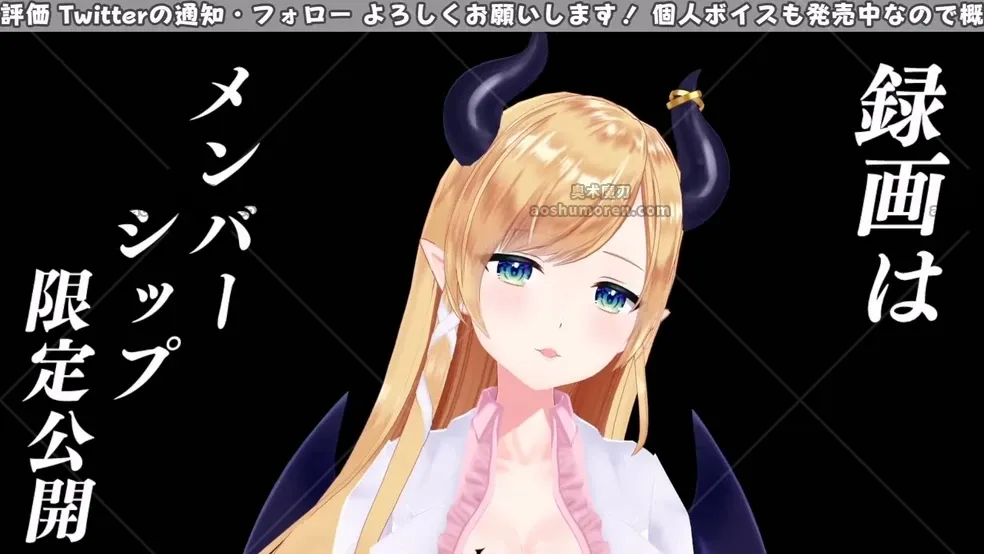 癒月ちょこ – 恶魔的安眠ASMR | 2022年11月24日会员限定直播录播【ホロライブ】