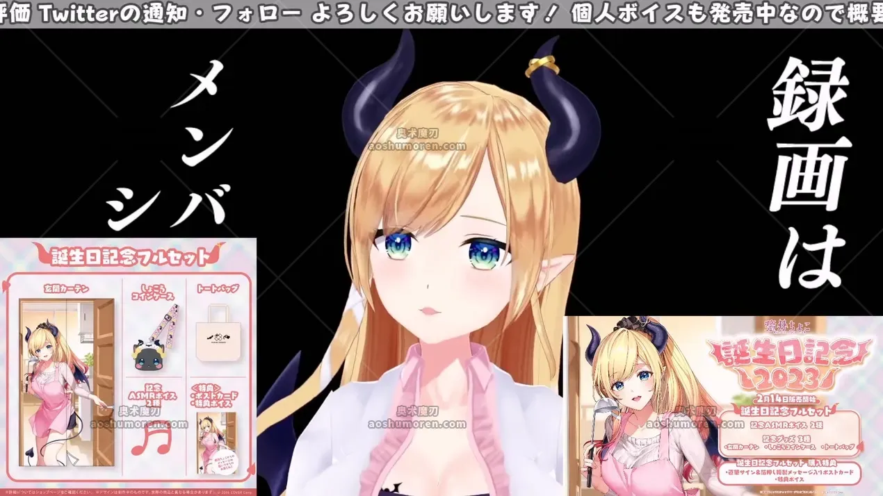 癒月ちょこ ASMR | 恶魔的永眠 助眠直播【ホロライブ】 | 2023年3月1日