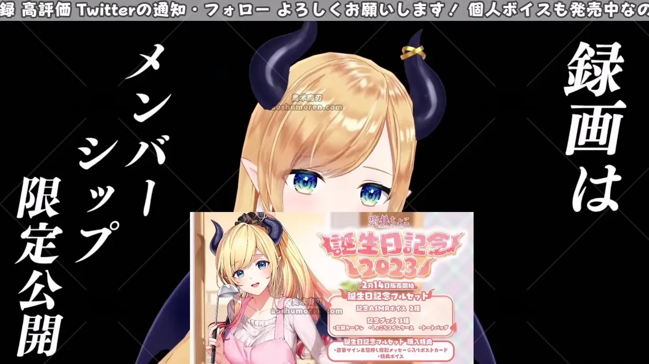 癒月ちょこ ASMR | 恶魔的永眠 助眠直播【ホロライブ】| 2023年3月7日