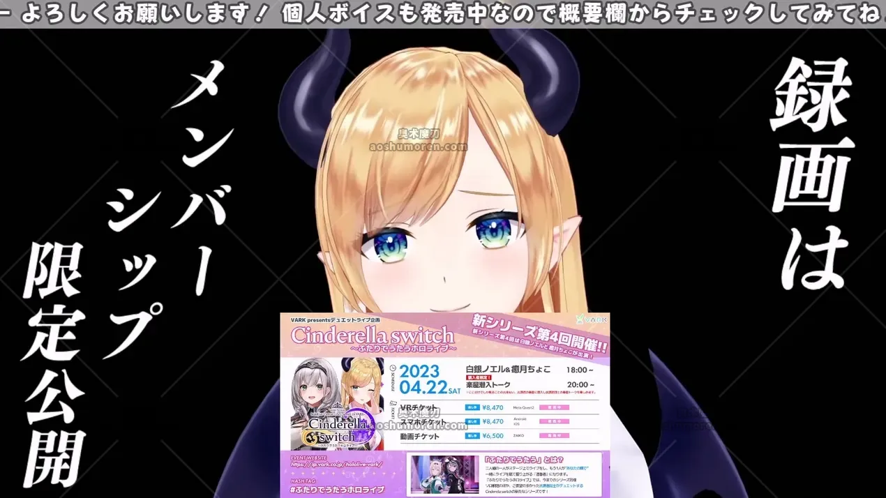 癒月ちょこ | 恶魔的永眠 轻柔耳朵+耳边吹气 沉浸式助眠体验 | 2023年4月21日