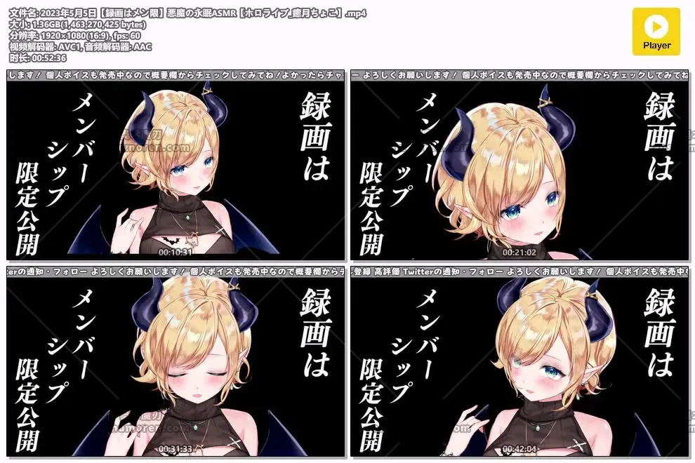 癒月ちょこ 恶魔的永眠 ASMR 轻声细语 耳部护理 直播截图