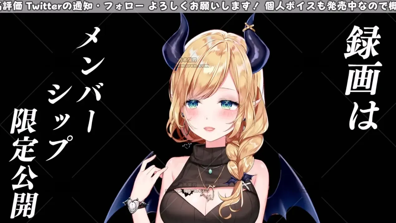 癒月ちょこ ASMR | 恶魔的永眠 甜蜜氛围+温柔助眠 2023年5月15日