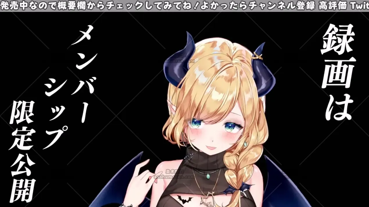 癒月ちょこ 恶魔的永眠 耳边治愈+耳朵按摩 深度助眠【ホロライブ】2023年6月1日