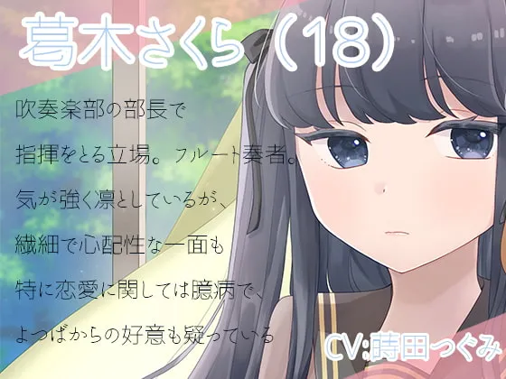RJ01418366 【简体中文版】【百合广播剧】恋爱四叶草【KU100】 - つぐたんぼいす 6