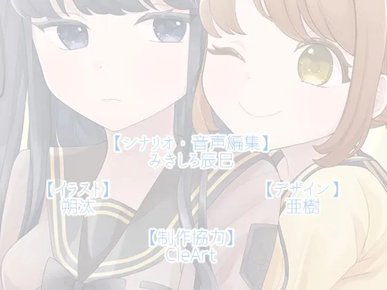 RJ01418366 【简体中文版】【百合广播剧】恋爱四叶草【KU100】 - つぐたんぼいす 8