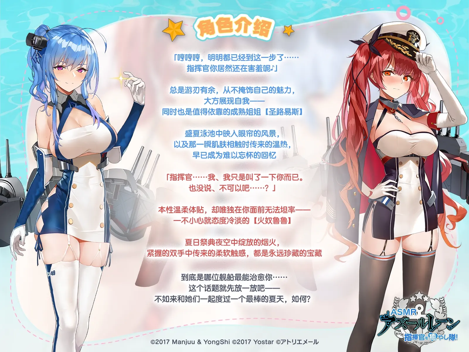 角色介绍