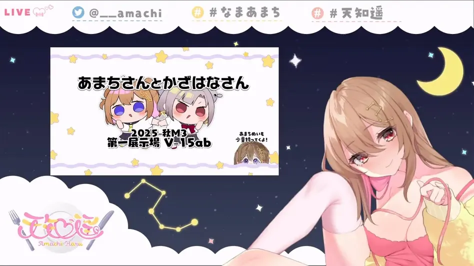 天知遥 双耳ASMR | 蟋蟀声+耳部按摩+舔耳沉浸体验 | 2025年09月11日