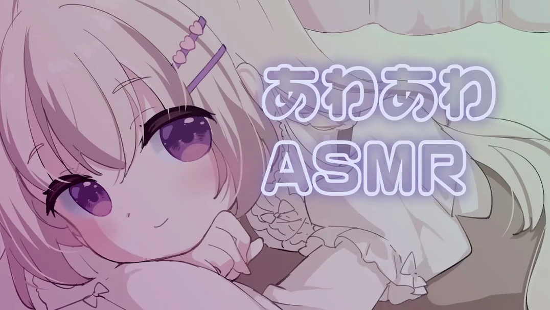 みもりあいの ASMR直播录播 耳舐·指尖掏耳 – 2025年9月16日