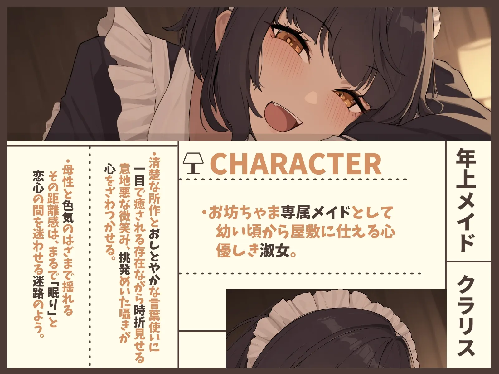女仆姐姐介绍