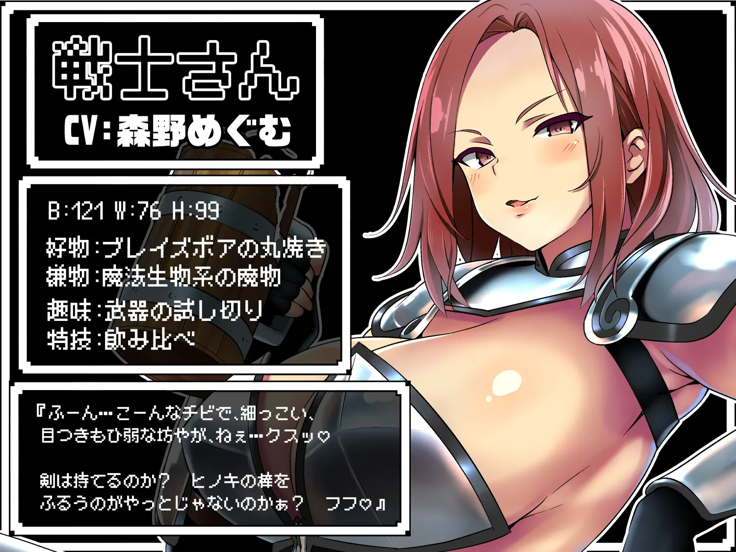 耳ほじクエスト~ミミーダの酒場~『強くてセクシーな戦士のお姉さんをなかまにする?』RJ01473603 2