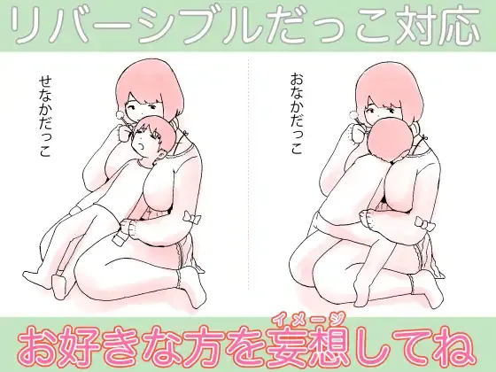 [RJ218453] 姐姐的抱抱掏耳 | 听着心跳声的治愈ASMR [CV.仲原ふたご][twins are alones] 2