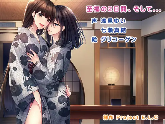 [RJ01473188][简体中文版] 被两位冰山美人轮流掏耳 | 头部SPA&泡沫洗耳 [CV.浅見ゆい/七瀬真結][Project E.L.C]