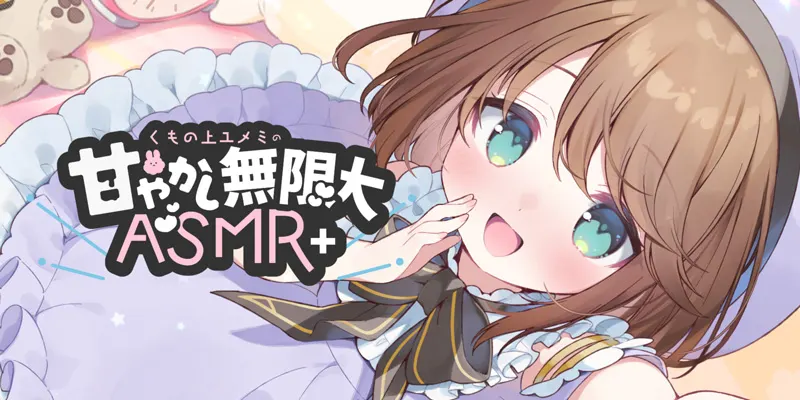 くもの上ユメミ 2025年9月29日 崩坏星穹铁道-花火Cosplay ASMR直播