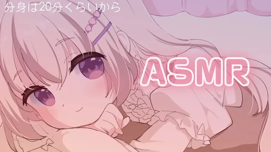 みもりあいの 2025年9月30日 月末慰劳与双重声音ASMR直播录像