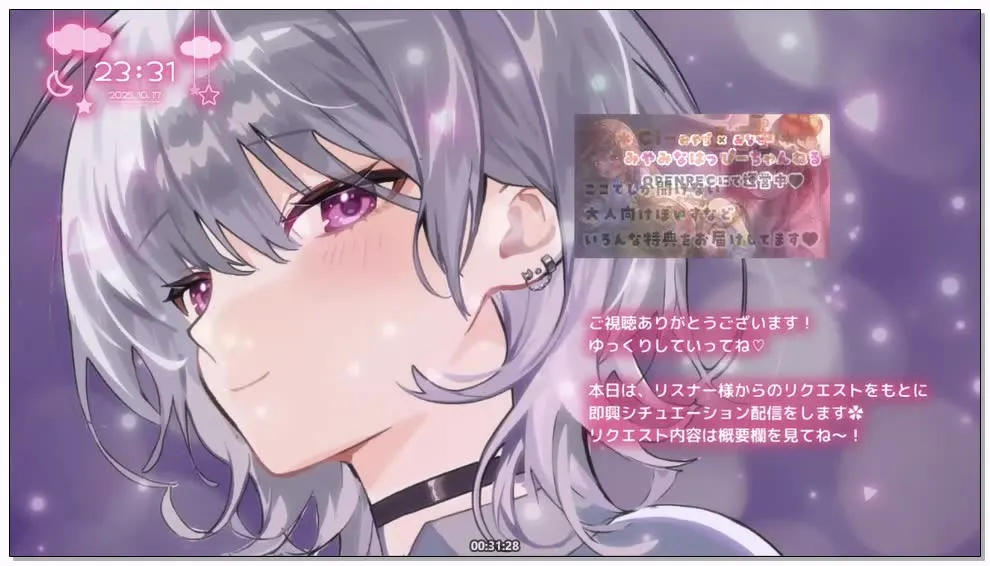 【舔耳ASMR】涼花みなせ：明明有女友…却被假小子仆娘朋友诱惑 (2025.10.17)