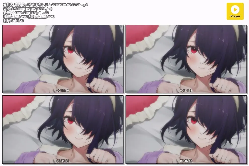 音霊魂子 2025年9月29日 恋人般的甜蜜悄悄话ASMR直播录像 2
