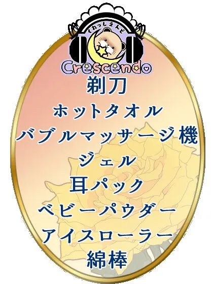 RJ01497366 メイドのサラさんに癒してもらおう 3