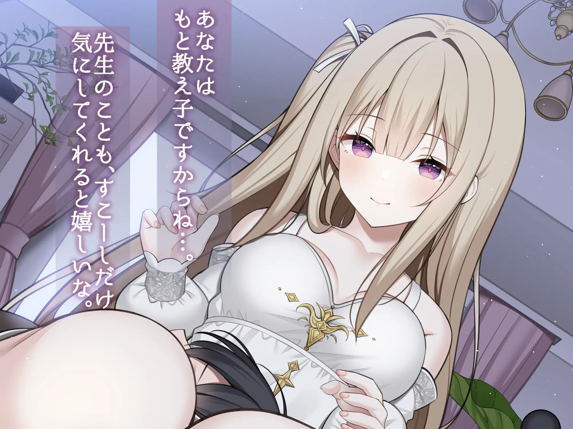 姉魔女 先生 CV:海音ミヅチさん