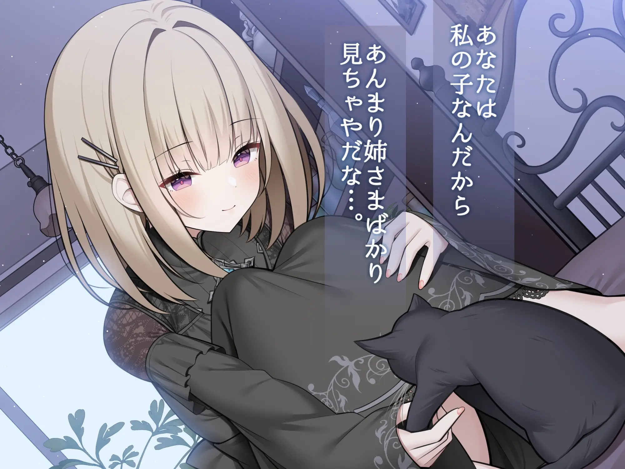 妹魔女 ルチル CV:乙倉ゅいさん