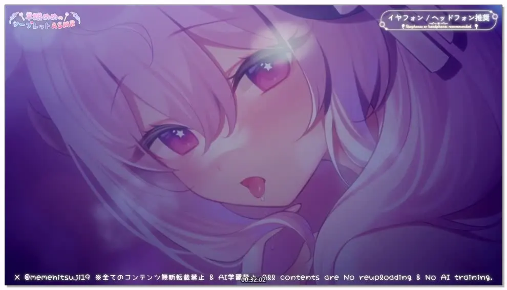 【舔耳ASMR】羊娘めめ：舒服到不行 至高无上的舔耳睡眠导入 (2025.11.13)